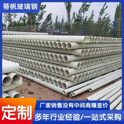 玻璃纤维管电力保护管bwfrp电缆拉缠管 电缆保护管生产厂家