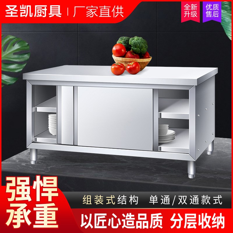 不锈钢拉门工作台厨房储物柜不锈钢操作台面双单通切菜桌子打荷台