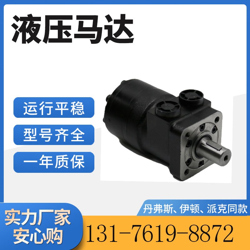 伊顿101-1003-009摆线马达现货101-1008-009原装马达OMP液压马达