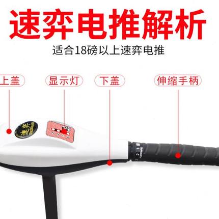 速弈12V船用电动推进器船马达塑料船尾挂机配件机器伸缩手柄