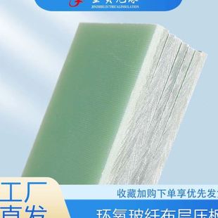 水绿玻纤板阻燃耐温绝缘板A板FR4环氧板G11玻纤板层压板3243