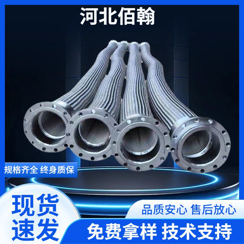 加工304金属软管304法兰波纹管3分4分6分1寸螺母波纹管钢丝编织管