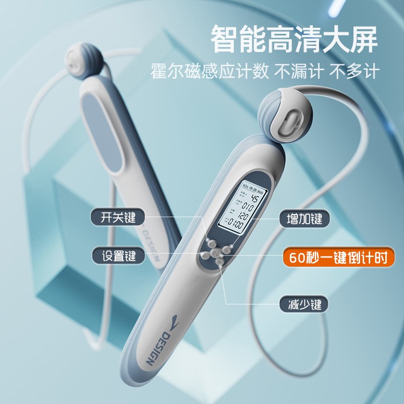 无绳跳绳健身运动跳绳负重大球智能电子计数跳绳
