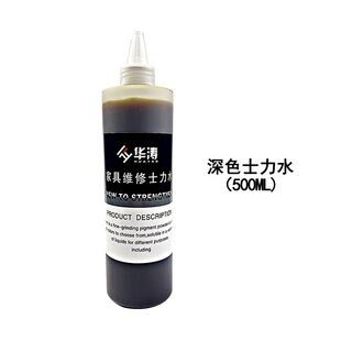 华涛士力水家具维修材料透明虫胶液上色抛光水漆片水印度上色水