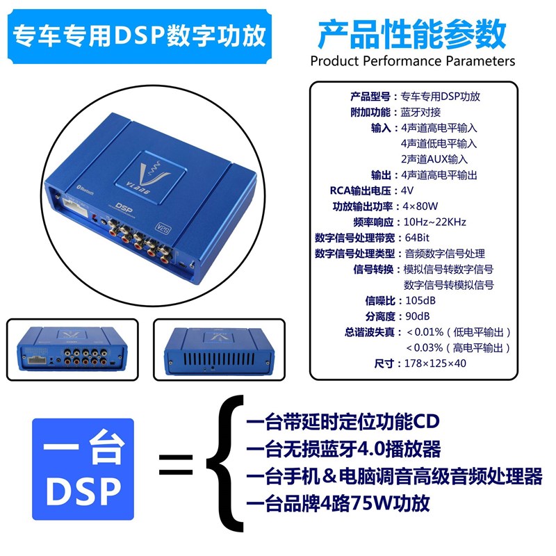 威浪DSP汽车无损功放 31段 专车汽车功放 车载功放