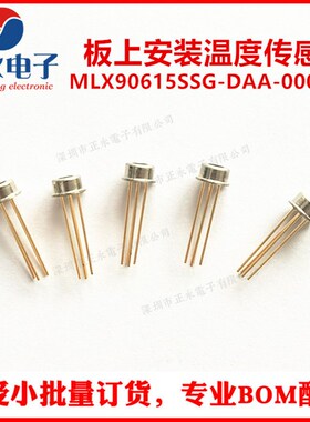 全新原装 MLX90615SSG-DAA-000-TU TO-46-4 温度传感器芯片