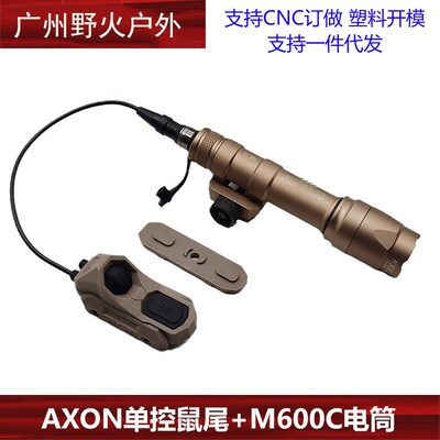 M600/300A m640/600df m340v手电AXON单线控常亮鼠尾UN开关接口SF