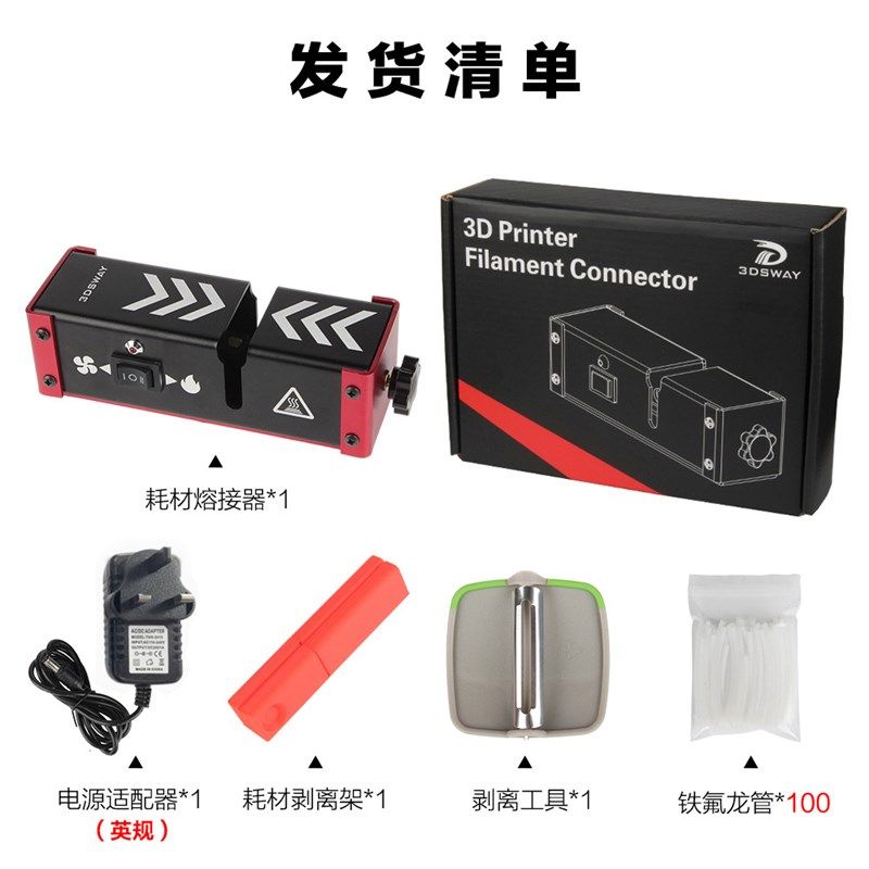 3D打印耗材熔接器材料尾料快速溶接对接接线配件FC20全金属1.75mm,办公设备/耗材/相关服务,3D打印机配件,淘宝优惠券,粉丝福利购,淘宝优惠卷