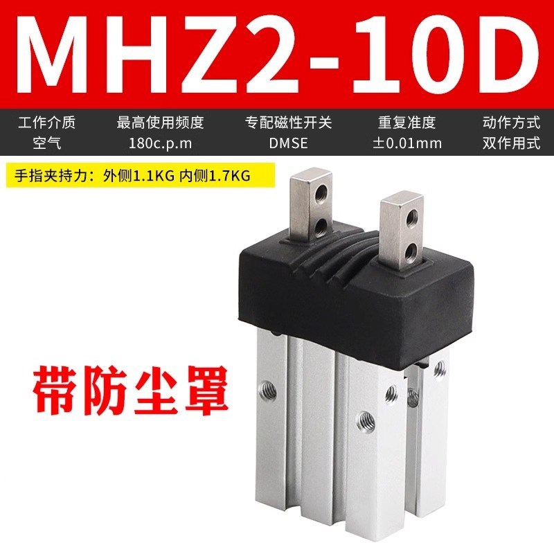 MHZ2 气动手指气缸SMC型小型平行夹爪MHZL2-16D/10D20D25D32D40DS