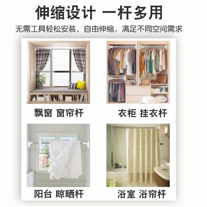 免打孔伸缩杆免安装晾衣杆衣架卧室窗帘挂杆浴帘杆子门帘衣柜撑杆