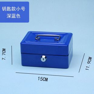 收纳盒手提密码 V45O防火防锈收纳盒铁盒子带锁 大号储物保险