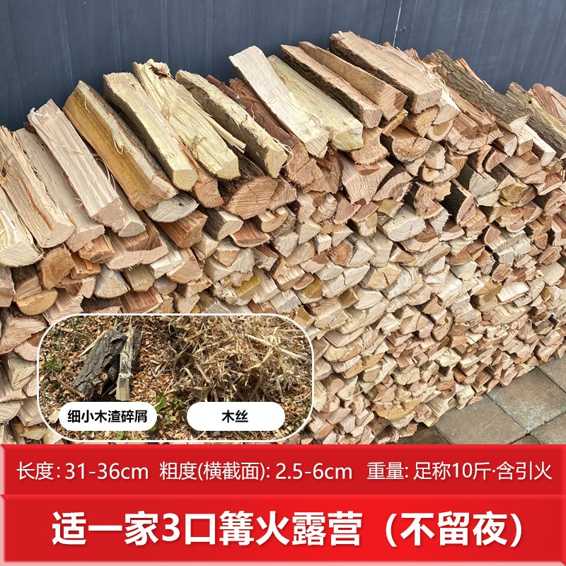 柴火木柴篝火露营家用壁炉干木柴50斤木头劈柴农家灶木材烧火