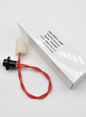 新森龙生化仪8010/8020/8030/SL180-SL800光源灯12V20W生化仪灯泡