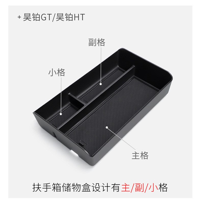 适用23-25款昊铂HT中控扶手箱储物盒GT置物收纳汽车内饰用品改装