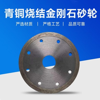 青铜烧结金刚石砂轮片D60*3钨钢旋转锉强力开槽砂轮片工具