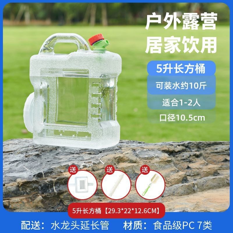 亚冠纯净水桶长方桶户外取水用带龙头车载露营自驾水桶储水蓄水桶