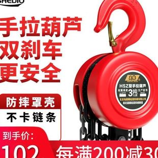 晟雕圆形hsz手拉葫芦1 5吨10t葫芦吊机手动小型起重手摇新链条