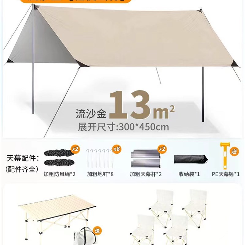 天幕黑胶防晒蝶形户外天幕布八角速搭露营遮阳雨帐篷野餐免搭建