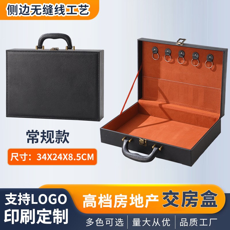 批发定制交房盒皮质钥匙交付箱楼书资料盒保单盒多功能交房箱