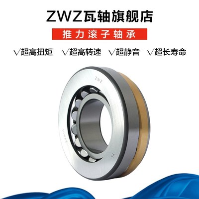 瓦房店推力滚子轴承29417/29418/29420/29422/29424/29426/89422