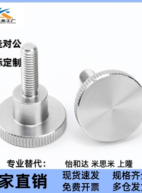 C-NKB4/5/6/8/10-10/15/20/25/30/35/40米思米台阶型旋钮压纹把手