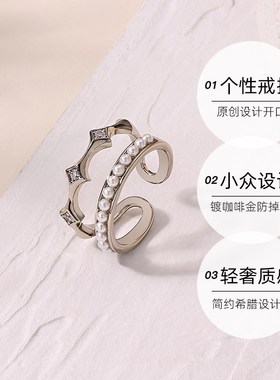 【自营】VITARING珍珠满钻戒指女小众设计个性开口可调节复古指环