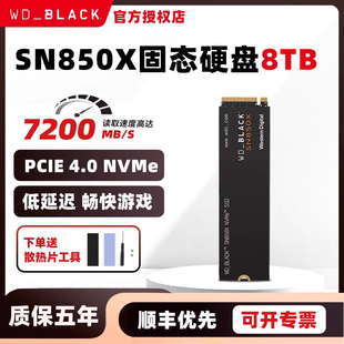 8TB固态硬盘大容量黑盘M.2 SN850X SSD独缓WDS800T2X0E BLACK
