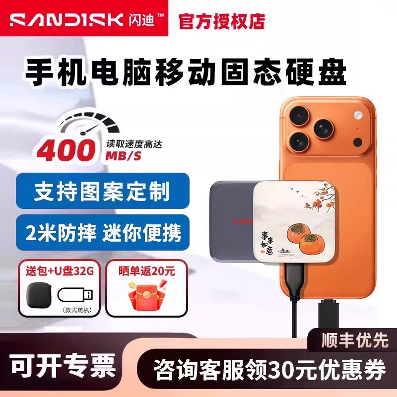 闪迪ele新元素2t移动固态硬盘1tb sandisk手机电脑U盘外接type c