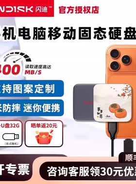 闪迪ele新元素2t移动固态硬盘1tb sandisk手机电脑U盘外接type c