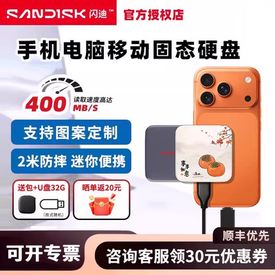 闪迪ele新元素2t移动固态硬盘1tb sandisk手机电脑U盘外接type c