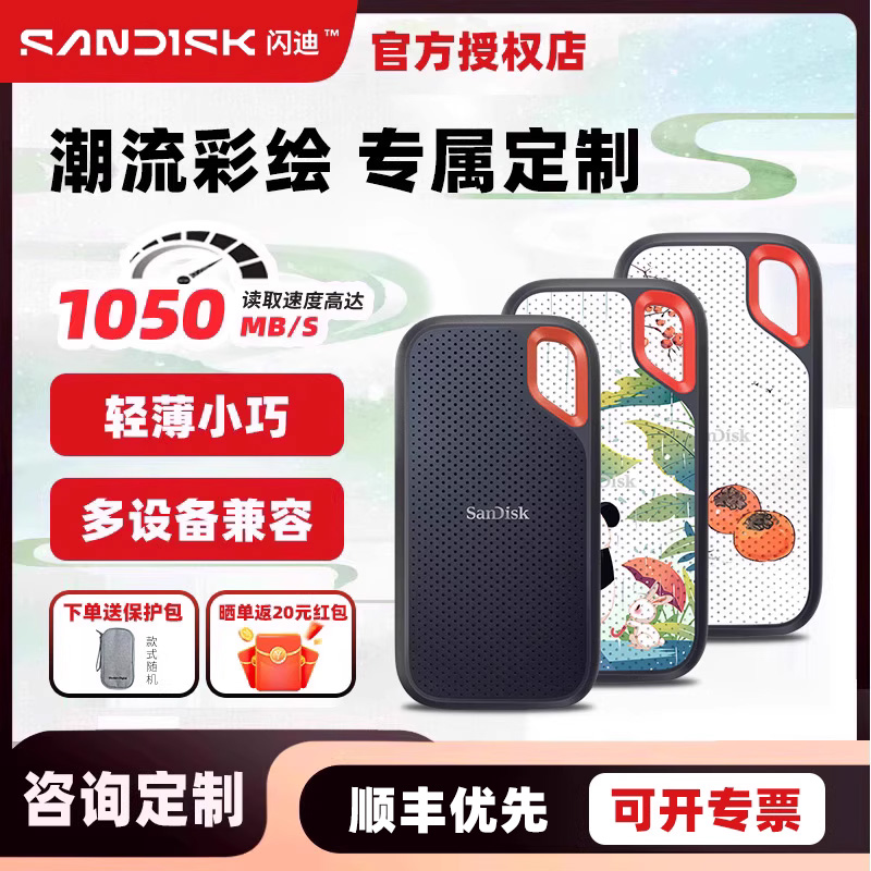 1050MB/s高速 防摔防摔支持加密 兼容广泛