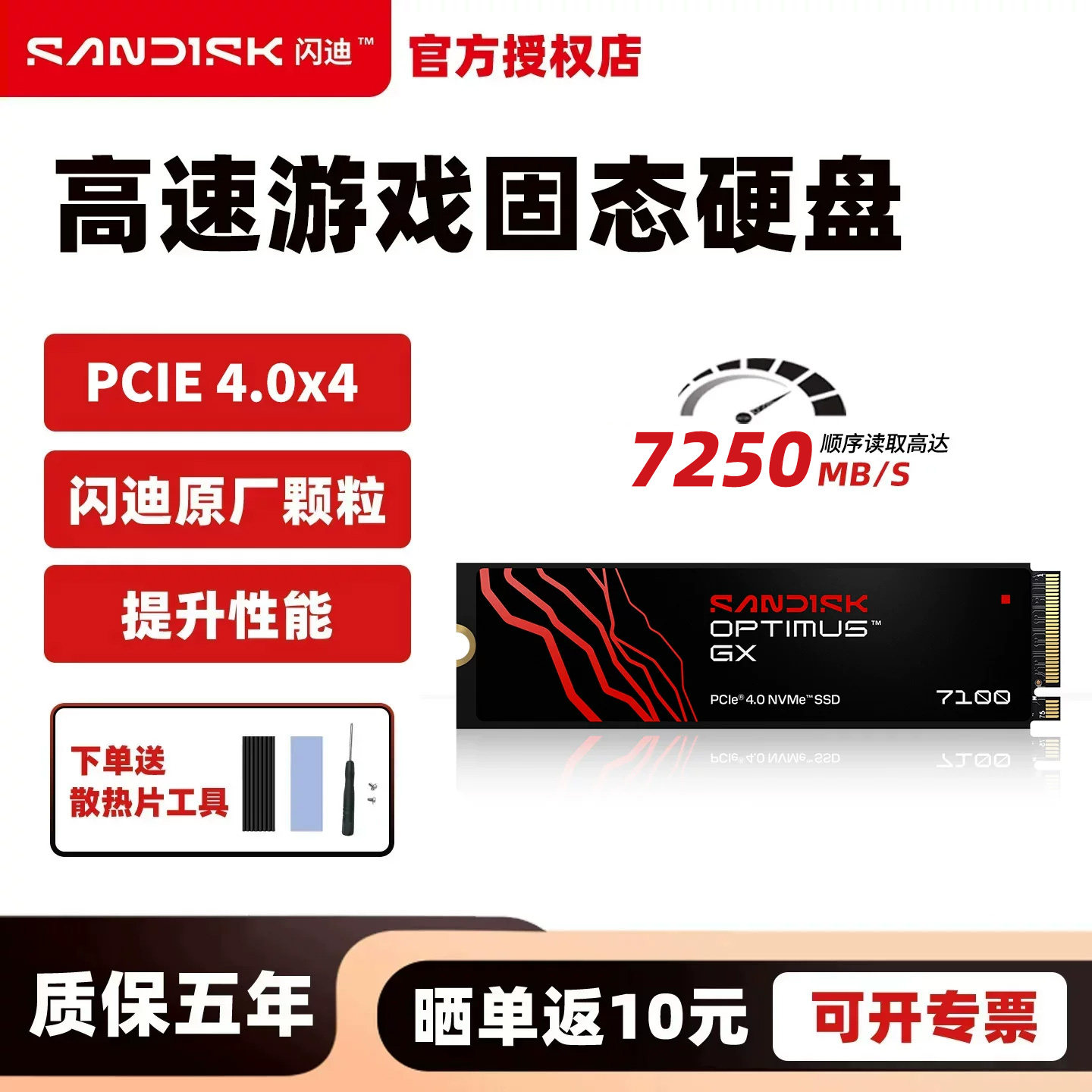 闪迪m2固态硬盘4t 2t 1t 500g笔记本电脑台式ssd高速游戏pcie4.0