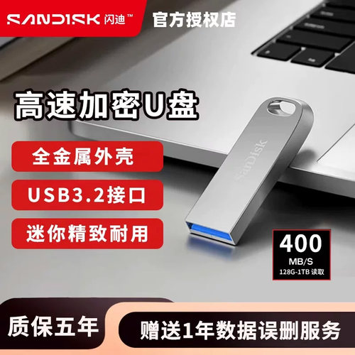 闪迪32GU盘 CZ74 64G金属高速u盘 安全加密投标优盘USB3.2酷奂