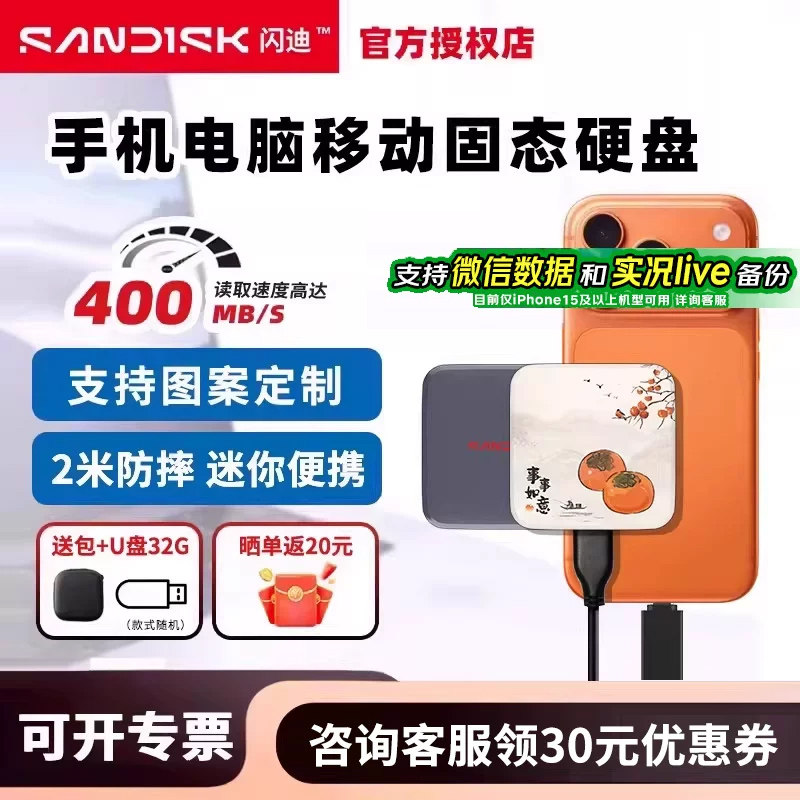 闪迪ele 2t移动固态硬盘1tb sandisk手机电脑U盘外接pssd晟碟