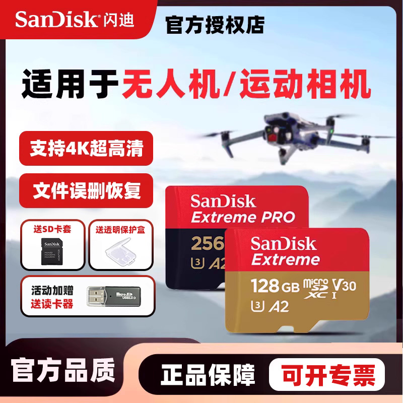 闪迪TF卡行车记录仪存储卡