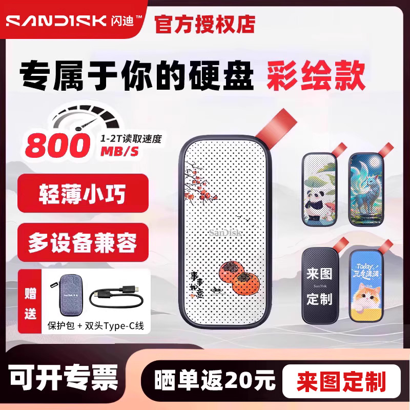 闪迪手机电脑两用1t移动固态硬盘2t笔记本电脑ssd外接typeC可定制
