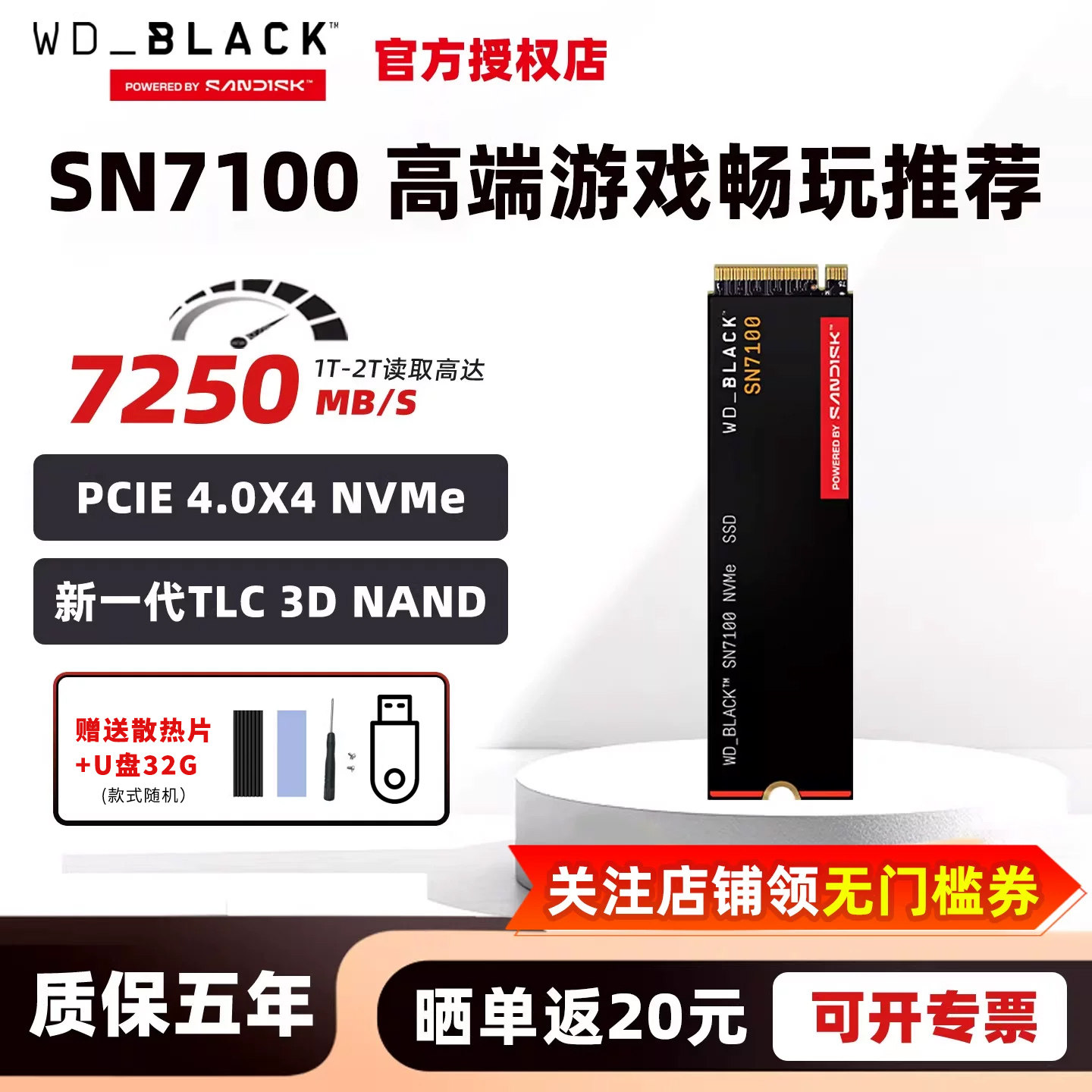闪迪原西部数据黑盘 m.2固态硬盘SN7100 SN850X笔记本台式SSD