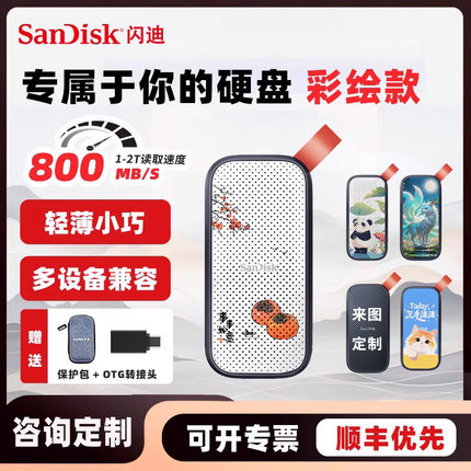 闪迪手机电脑两用1t移动固态硬盘2t笔记本电脑ssd 外接type c接口