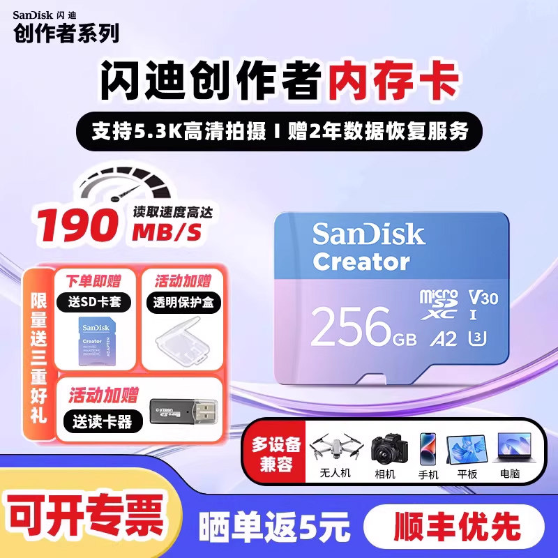 闪迪创作者内存卡128g MicroSD存储卡sandisk256g粉卡大疆action4