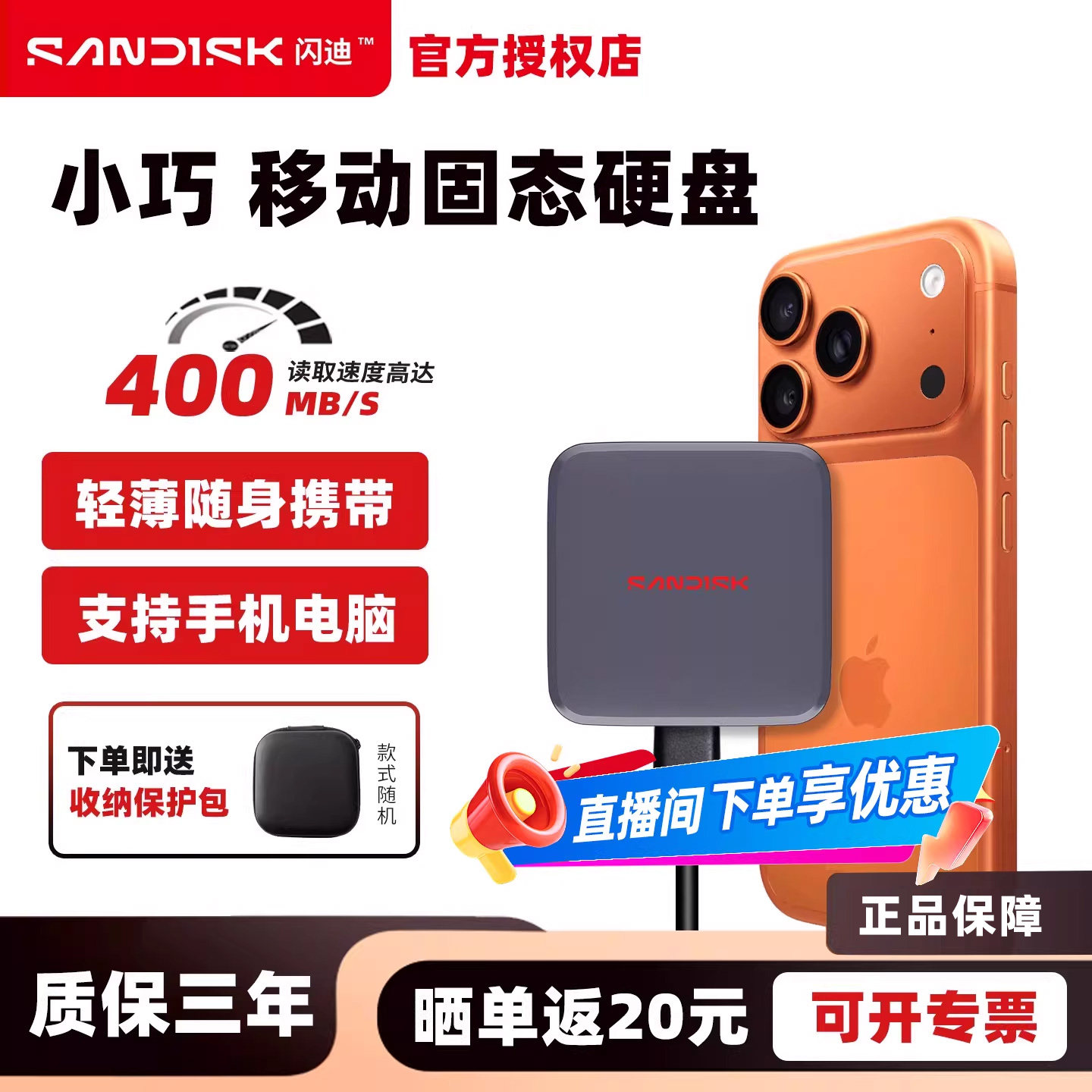 闪迪sandisk 2t移动固态硬盘1tb手机电脑移动硬盘ELE E11兼容mac