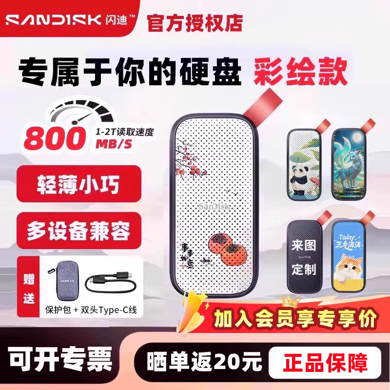 闪迪手机电脑两用1t移动固态硬盘2t笔记本电脑ssd外接typeC可定制