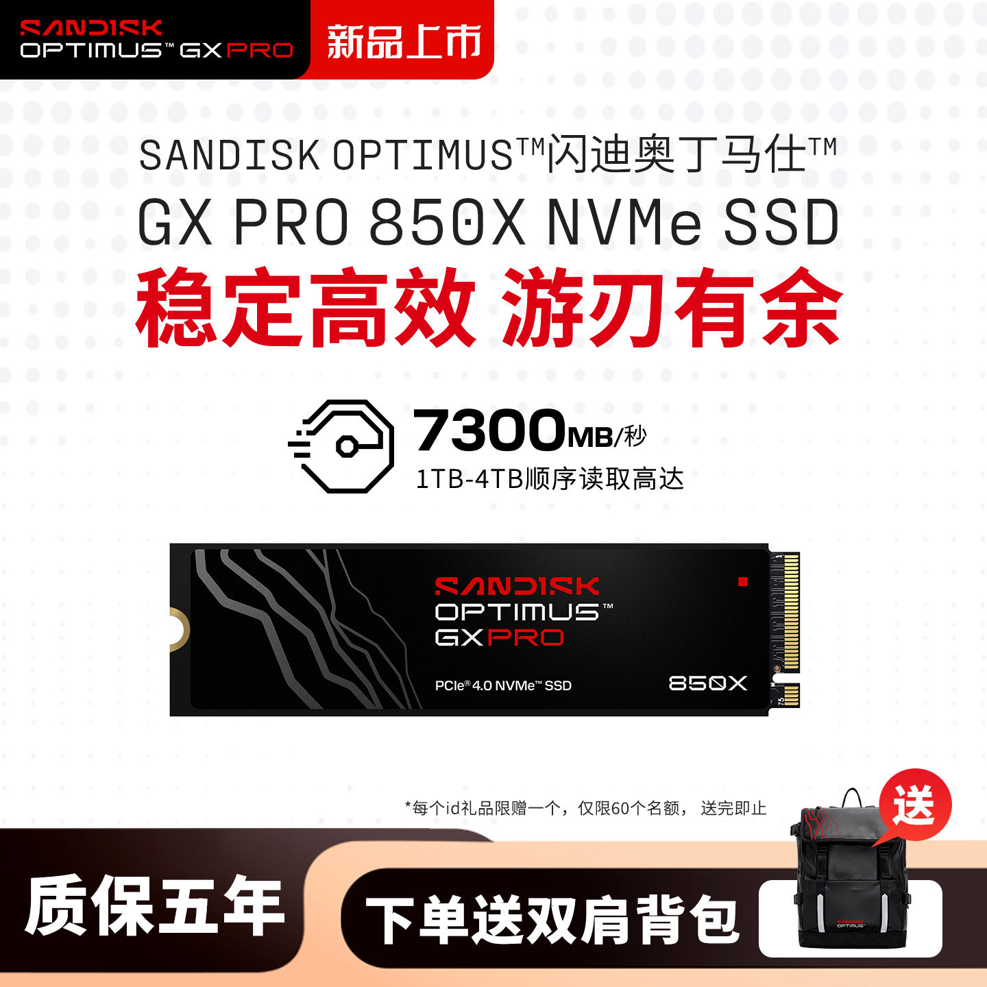 闪迪Optimus GX PRO 850X固态硬盘m2游戏SSD笔记本电脑硬盘