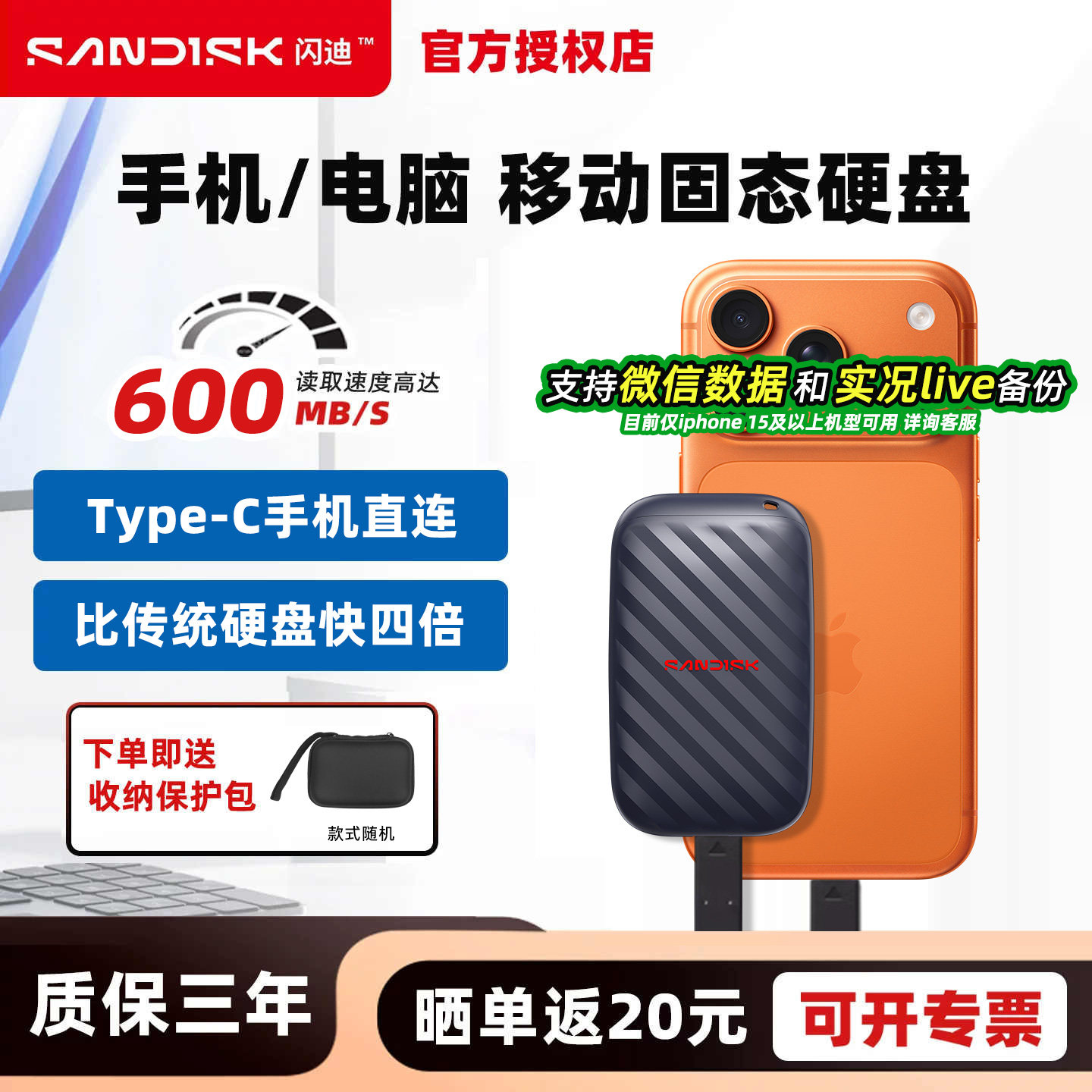闪迪ele 2t移动固态硬盘1tb 手机电脑U盘外接pssd西数移动硬盘图片