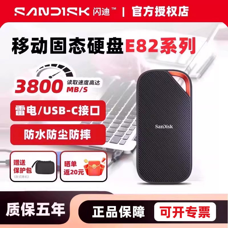 闪迪雷电USB4 type-c移动固态硬盘2T 4T金属笔记本电脑外接硬盘