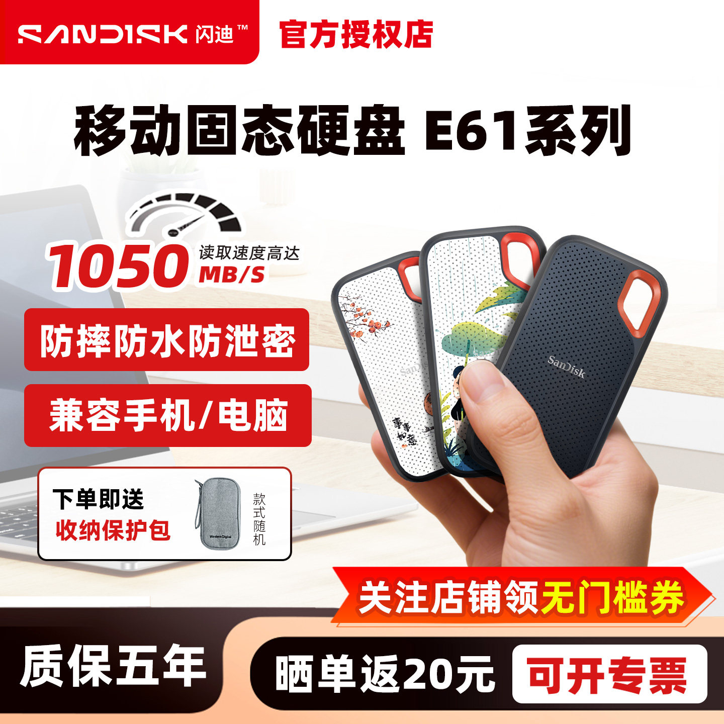 闪迪移动硬盘固态1t 2t 4t 8t大容量E61加密三防外接ssd手机电脑