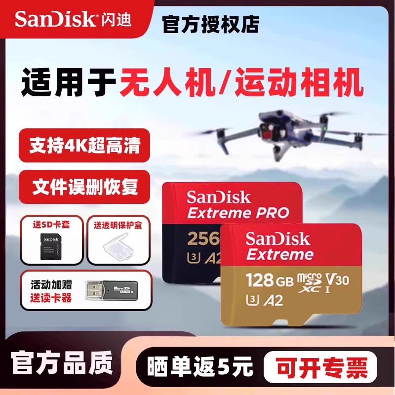 闪迪TF卡行车记录仪存储卡