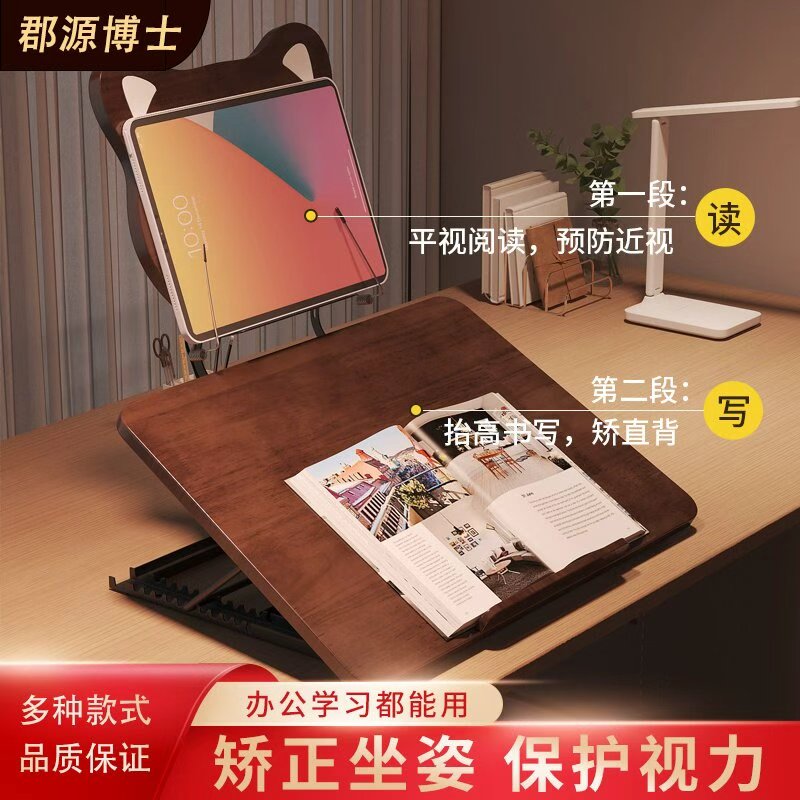 郡源博士实木正姿双层阅读架图片