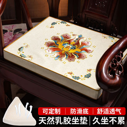 新中式乳胶茶椅坐垫四季通用红木椅子垫实木餐桌椅圈椅太师椅座垫