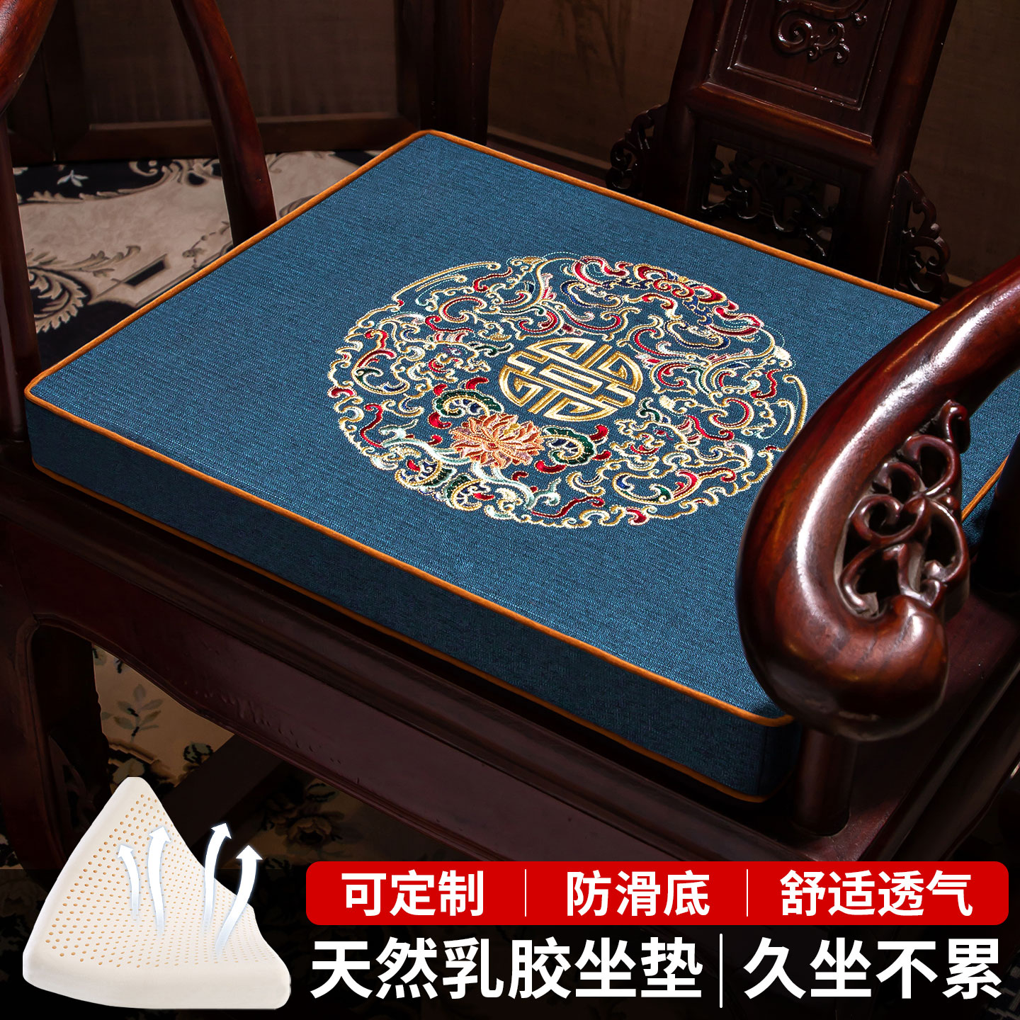 轻奢防滑红木椅子乳胶坐垫定制