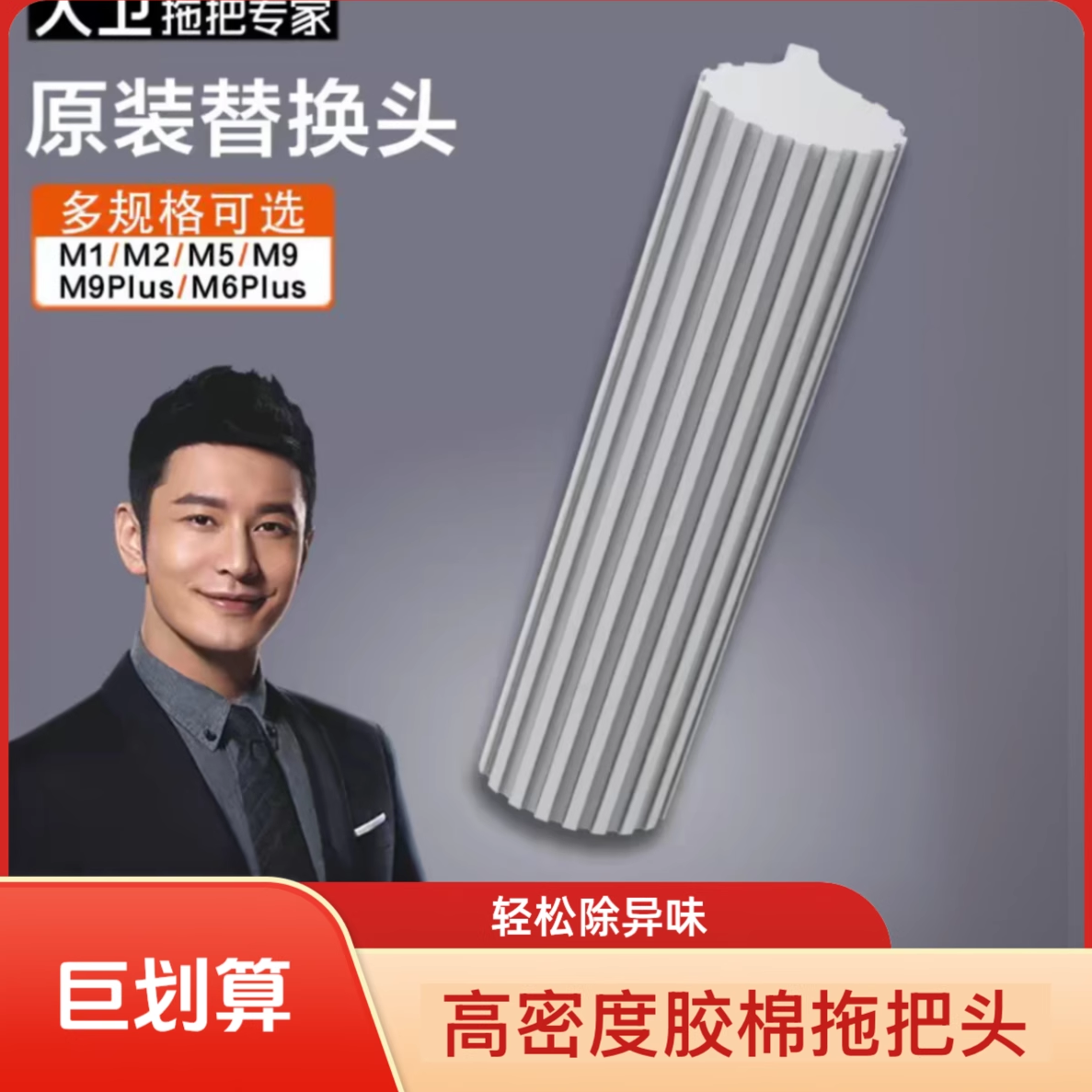 【正品】大卫原装拖把头替换头